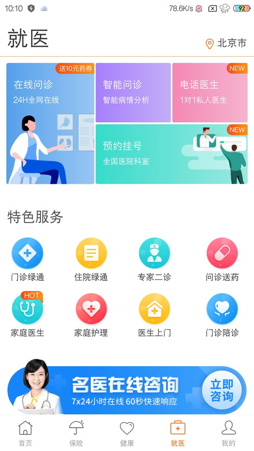 互聯網保險的革新 顛覆傳統銷售模式的可行性分析